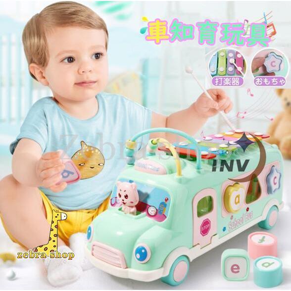 知育玩具 おもちゃ 車玩具 車 バス 琴 出産祝い 子供 1歳 2歳 3歳 男の子 女の子 誕生日プ...