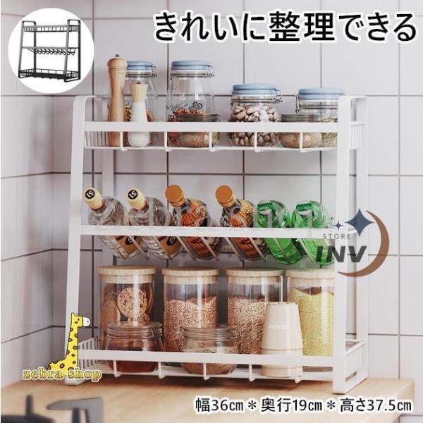 調味料ラック キッチンラック スパイスラック 収納ラック 3段 耐荷重50kg  調味料収納 収納 ...