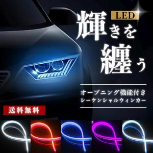 流れるウインカー シーケンシャル ウインカー ledテープ デイライト led 車検 リレー エスクァイア ハイエース ２本セット｜zebra-shop