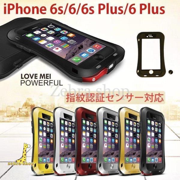 iPhone6s Plus ケース 耐衝撃 iPhone6 Plus カバー アウトドア向け 防滴 ...