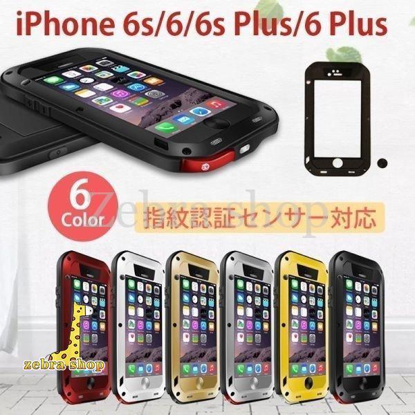 iPhone6s カバー 耐衝撃 iPhone6 ケース ブランド 衝撃吸収 軍用 iPhone6s...