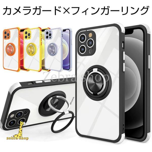 iPhone13 Pro Max ケース おしゃれ iPhone SE 第2世代 リング付き iPh...