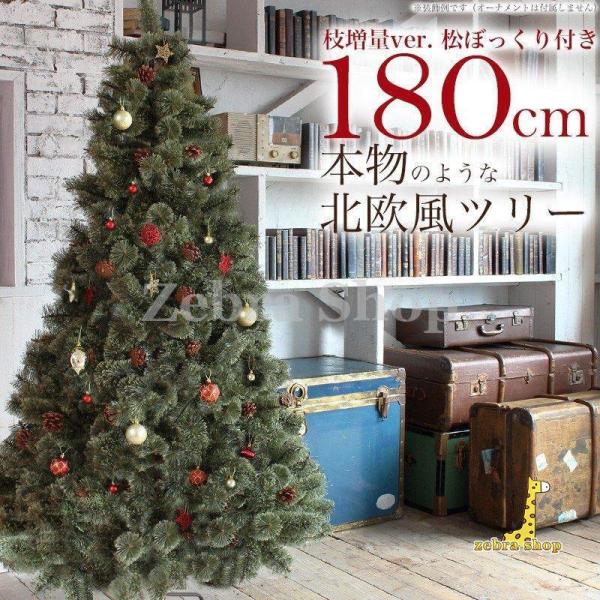 北欧 おしゃれ クリスマスツリー 180cm new