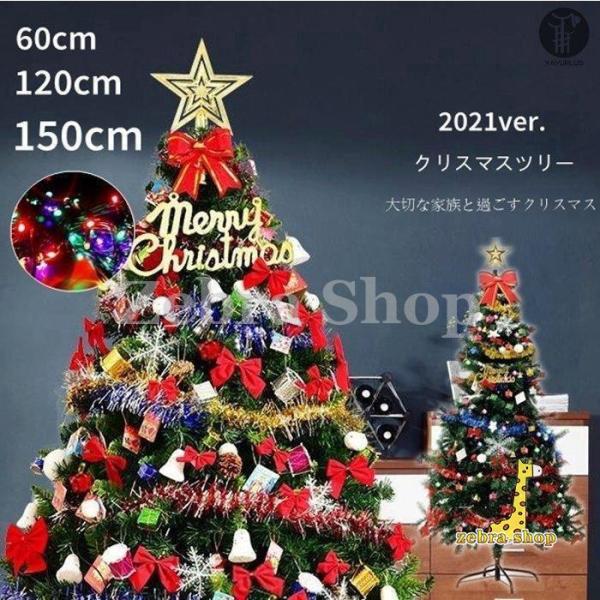 クリスマスツリーセット 60cm クリスマスツリー 120cm new オーナメントセット LED ...