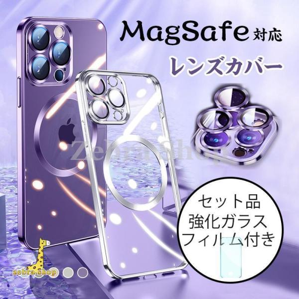 iphone14 iphone15 ケース クリア MagSafe対応 iphone 12 13 1...