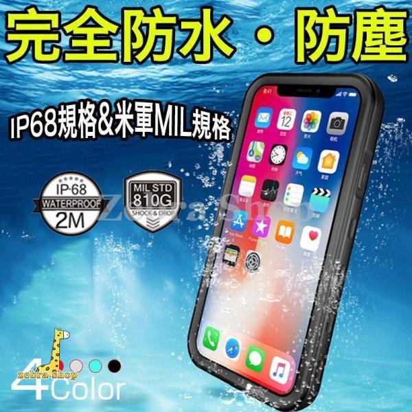 iPhone XR ケース 完全防水 耐衝撃 iPhoneXR 防水ケース ストラップ付き IP68...