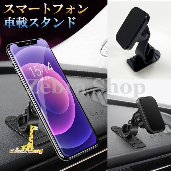 ジューク YF15/F15/NF15 スマホ 車載ホルダー マグネット iPhone アンドロイド対...