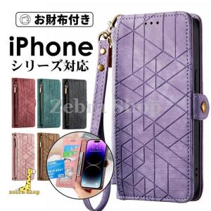 iPhone15 14 Pro Max Plus iPhone13 Pro Max 手帳型ケースiPhone12 Pro Max iPhone11 pro se3 se2 XS XS Max XR X 8 7 財布型ケース 大容量 多機能｜zebra-shop