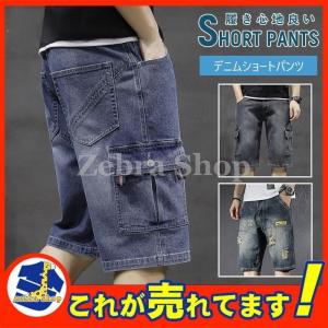 デニムハーフパンツ ジーンズ 極太 メンズ ルー...の商品画像
