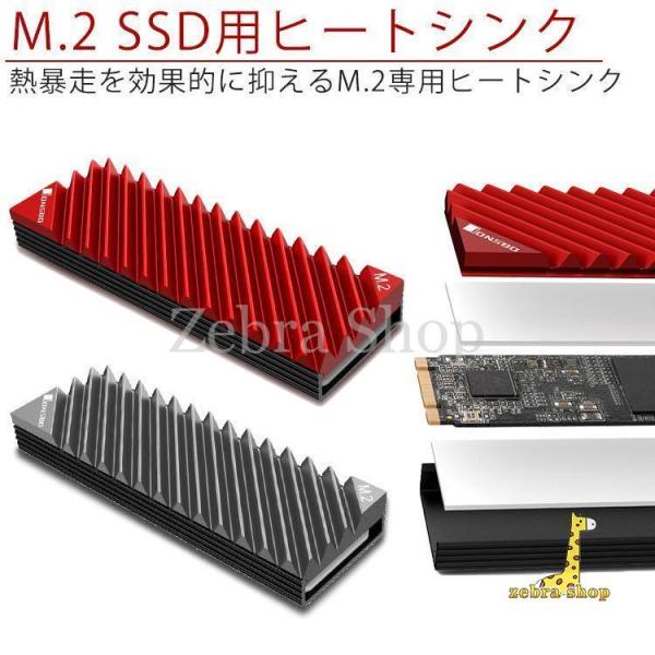 ヒートシンク M.2 2280 SSD用 放熱 熱伝導シリコンパッド アルミニウム合金 耐腐食性 防...