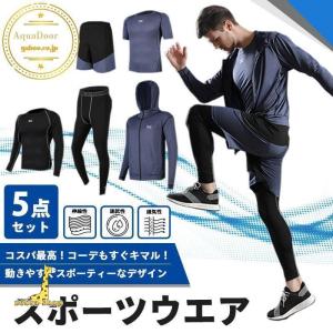 トレーニングウエア メンズ スポーツウェア ランニングウェア ウォーキング ヨ ガウェア 速乾 父の日 セットアップ 春秋 四季 ジム 吸汗 ダイエット 上下5点｜zebra-shop