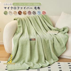 毛布 ブランケット 2層 マイクロファイバー フ...の商品画像