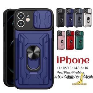 iphone16 15 14 13 12 11iphone  pro max 背面型 リング付き スタンド機能 カード収納 スライド式 耐衝撃 落下防止 全面保護 傷防止 アイフォン 携帯カバー