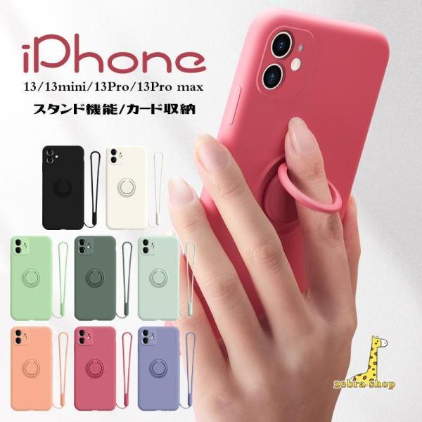 iphone 15 14　13 新iphone  pro max 背面型 シリコン リング付き スタ...