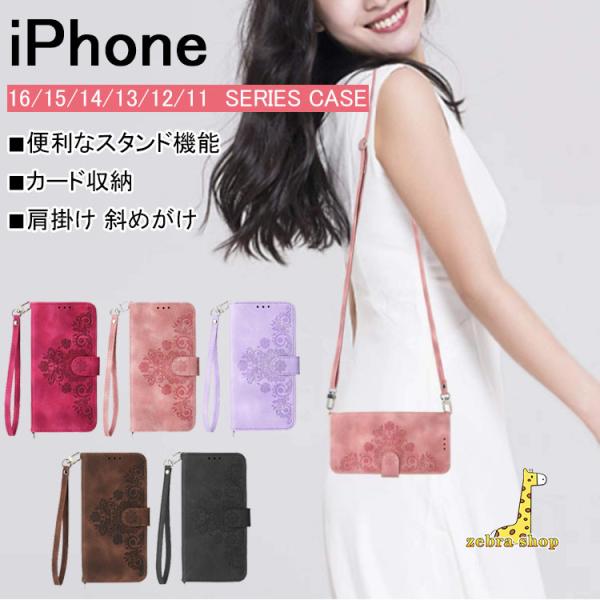 iphone 15 14　13 iPhone Pro Max 手帳型 iPhone12 肩掛け  i...