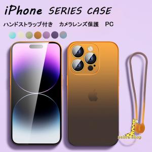 iphone16 15 14 13 iPhone12 11Pro Max Plus 耐衝撃 レンズ保護 グラデーション レンズ保護 背面保護 スマホケース 薄型 軽量 ハンド ストラップ付き