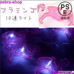 フラミンゴ ライト イルミネーション ガーランド サマーパーティー 南国 インテリア 雑貨 照明 ピンク｜zebra-shop