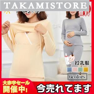 授乳服 授乳口付 妊婦服 トップス 服 安い マ...の商品画像