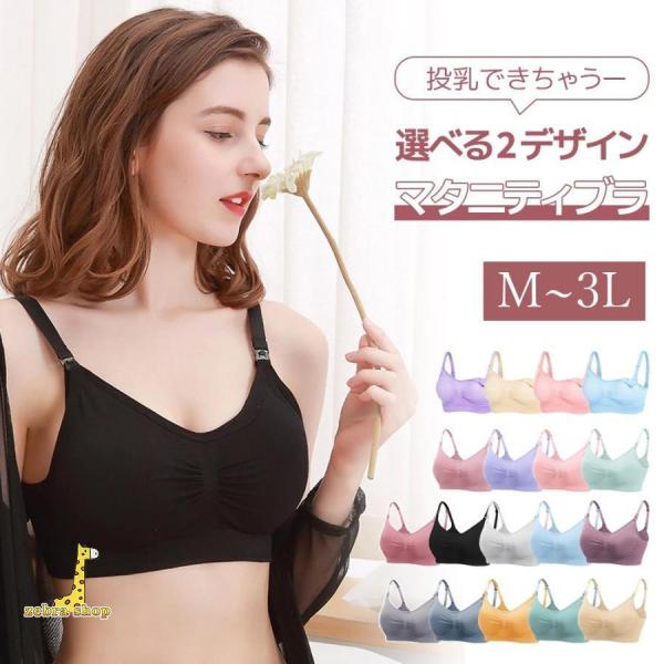 【ナイトブラ】 育乳 レディース 産前産後 夜用ブラ ノンワイヤーブラ 柔らか シームレスブラ 育乳...