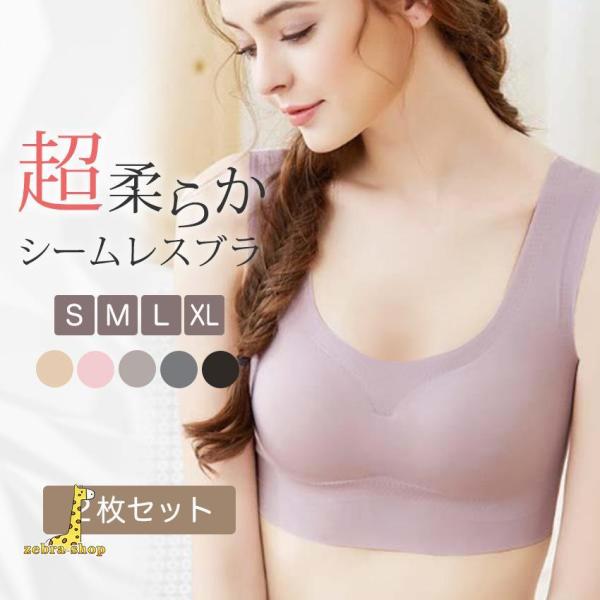 シームレスブラ ノンワイヤー 柔らか シームレスブラジャー 背中レース ャー 下着 ナイトブラ 育乳...