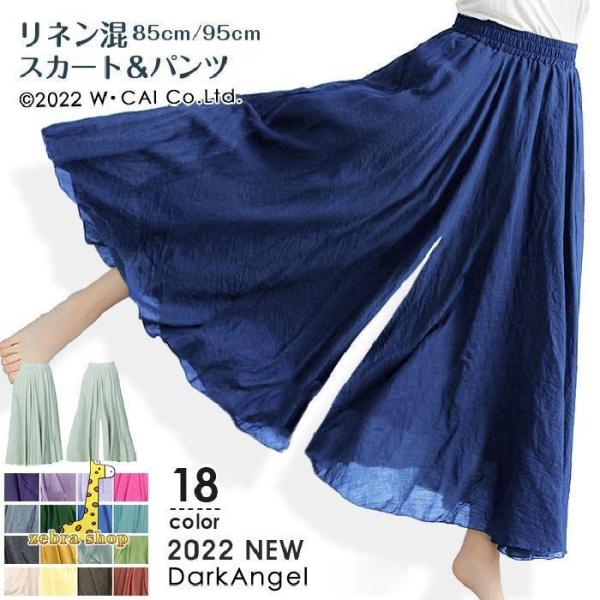 フレアパンツ リネン ワイド パンツ レディース ガウチョ 大きいサイズ おしゃれ きれい ボトムス...