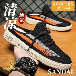 サンダル メンズ 夏 おしゃれ 滑り止め 靴 スポサン シューズ 靴 紳士用 清涼 サンダル アウトドア 通気 ビーサン 痛くない 軽量 メンズ スリッパ