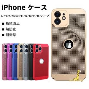 iPhone ケース 熱防止 アイフォン 7/6s/6/5s/SE 対応 放熱 熱い 発熱 ゲーム ...