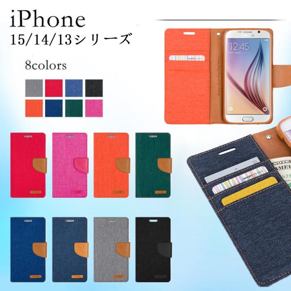 iphone 15 14　13 iPhoneSE2 7 8 スマホケース 布生地タイプ 手帳型 iP...