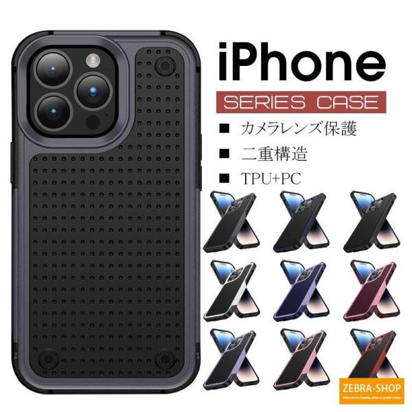 iphone 15 14　13 iphone Pro Max Plus 耐衝撃　レンズ保護 背面型 ...