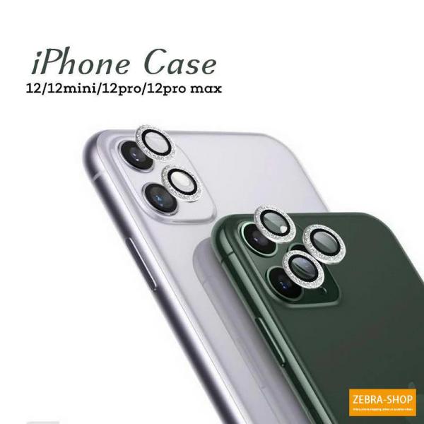 iPhone 12Pro Max カメラレンズガラスフィルム カメラレンズ保護 アイフォン 12 ミ...