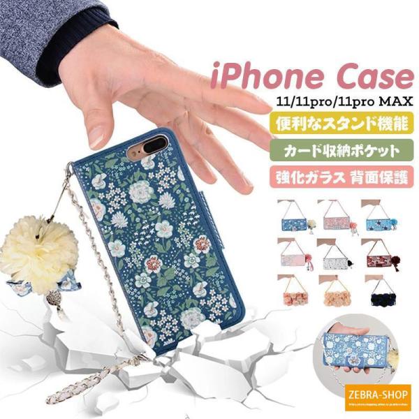 iphone11 Pro Max きれい 花柄 花飾り おしゃれな 手帳型 ケース アイフォン 11...