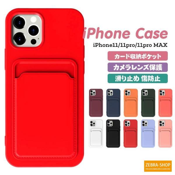 iphone11 Pro Max おしゃれ 背面 収納 ケース アイフォン 11 プロ マックス 高...