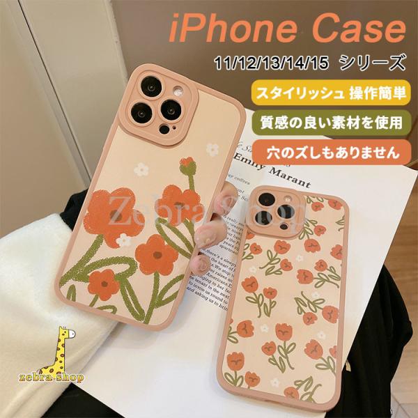 iphone11/12/13/14/15 シリーズ XR 美しい 花  背面 スマホ ケース アイフ...