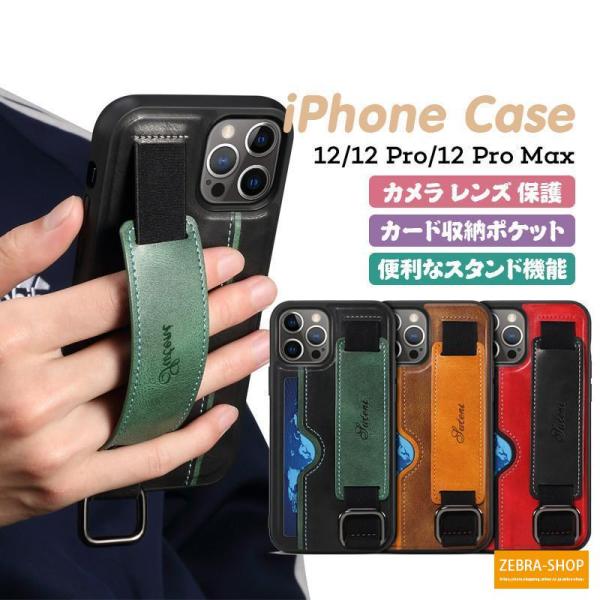 iphone12 Pro Max ベルト付き 実用 背面 ケース カバー アイフォン 12 プロ マ...