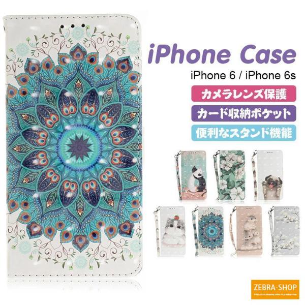 iphone 6 s 可愛い 猫 犬 おしゃれ 花 手帳型 ケース カバー アイフォン 6 s 薄型...