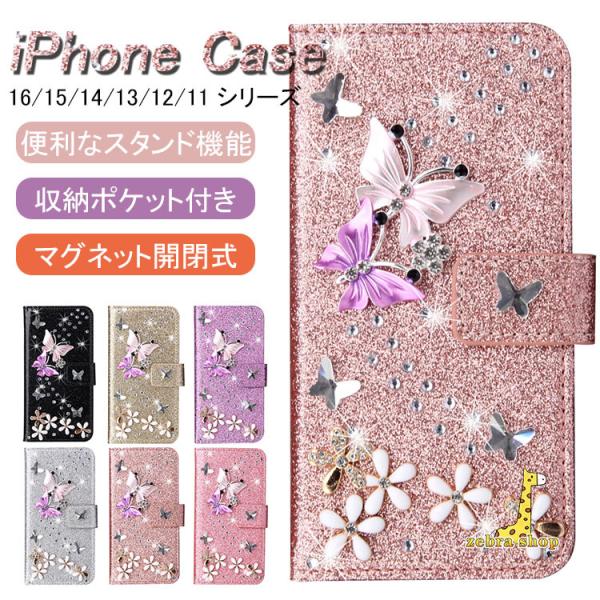 iphone 15 14　13 iPhone 7 Plus 手帳型 蝶柄 キラキラ アイフォン財布型...