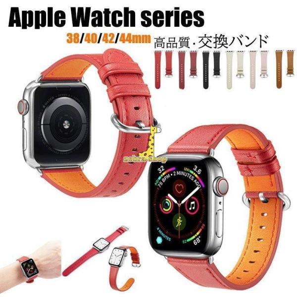 Apple watch バンド series1/2/3/4/5/6/7/8/SE/6対応 牛革 高品...