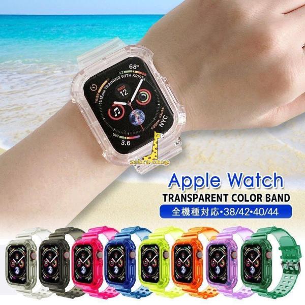 アップルウォッチ バンド クリア SE 6 Apple Watch ベルト ケース 透明 メンズ レ...