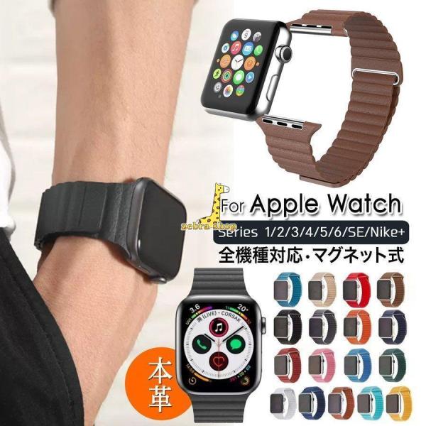 アップルウォッチ ベルト apple watch バンド applewatch 38 40 42 4...