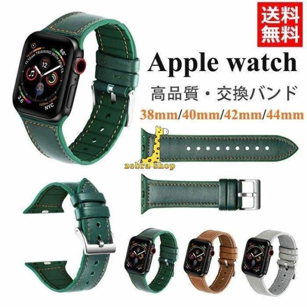 アップルウォッチ 腕時計ベルト 交換バンド apple watch series SE 1 2 3 ...
