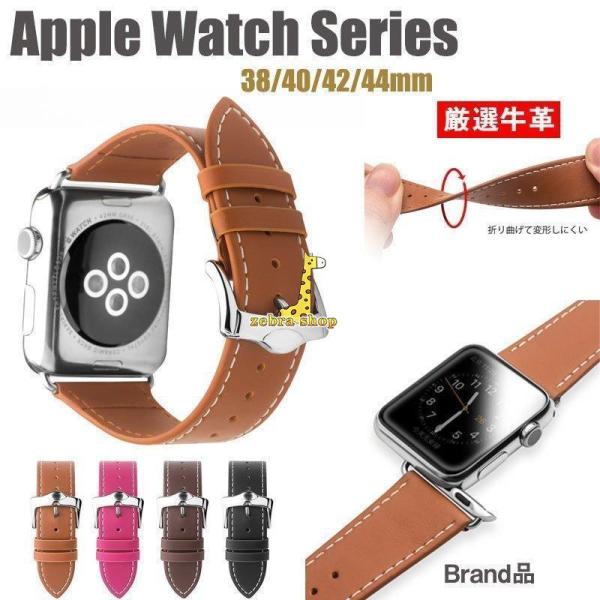 Apple watch Series4 バンド ブランド品 Series1/2/3/4対応 牛革 鮮...