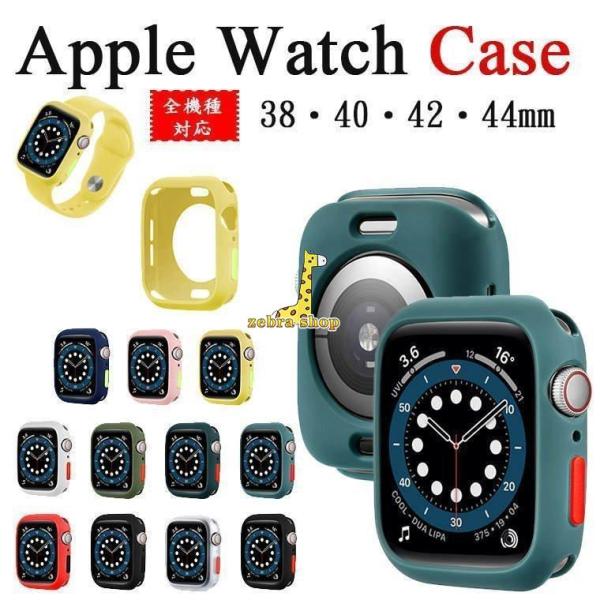 Apple Watch Series9  6 SE 5 4 ケース アップルウォッチ カバー  カバ...