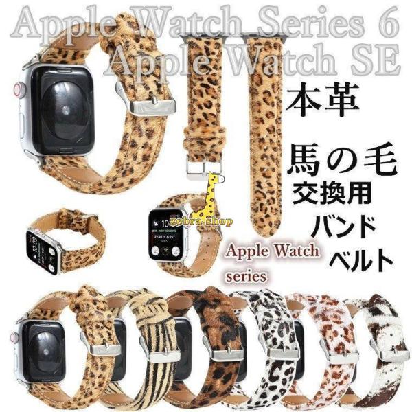 Apple Watch SE バンド Apple Watch Series 6 替えベルト Appl...