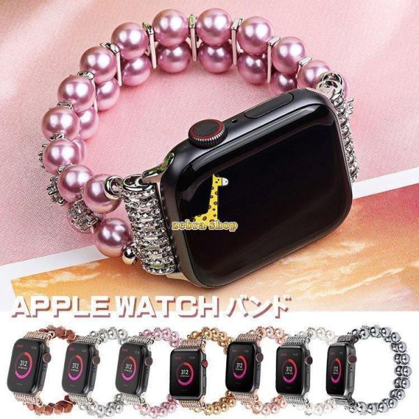Apple Watch Series9 バンド iWatch 8-1 ジュエリー ダイヤモンド バン...