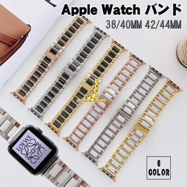 Apple Watch バンド アップルウォッチ バンド 交換ハンド seriesSE 6 5 4 ...