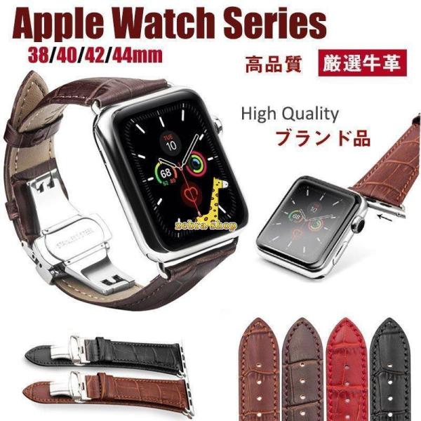 Apple watch Series バンド ブランド品 series1/2/3/4/5/6/7/8...