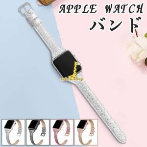 アップルウォッチ バンド Apple watch バンド 腕時計ベルト series5 4 3 2 1 Apple watch ベルト 44mm 40mm 38mm 42mm 44mm 45mm 49mm きらきら