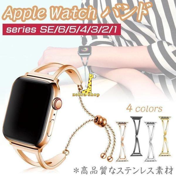 Apple Watch バンド ベルト 44mm 42mm 40mm 38mm アップルウォッチ s...