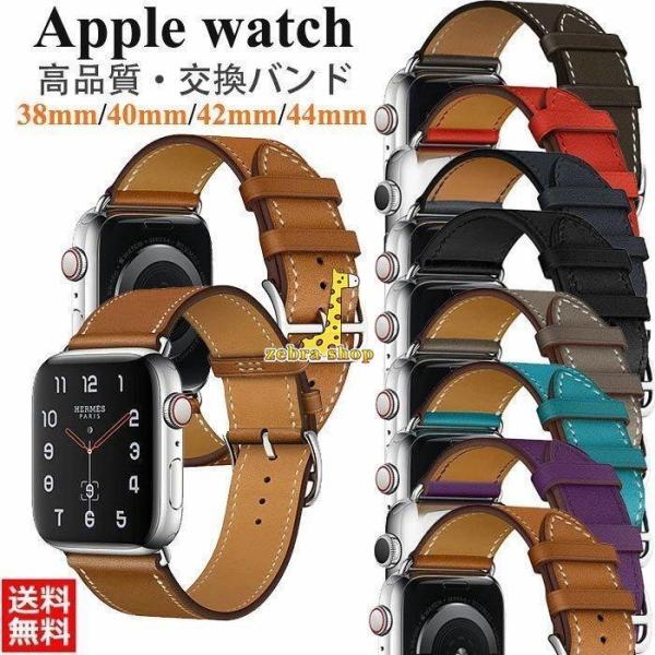 Apple Watch Series9腕時計ベルト   se 1 2 3 4 5 6 ベルト  38...
