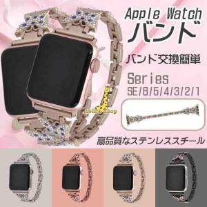 Apple Watch バンド シリーズ 4 5 40mm 44mm ベルト おしゃれ 胡蝶柄 アッ...